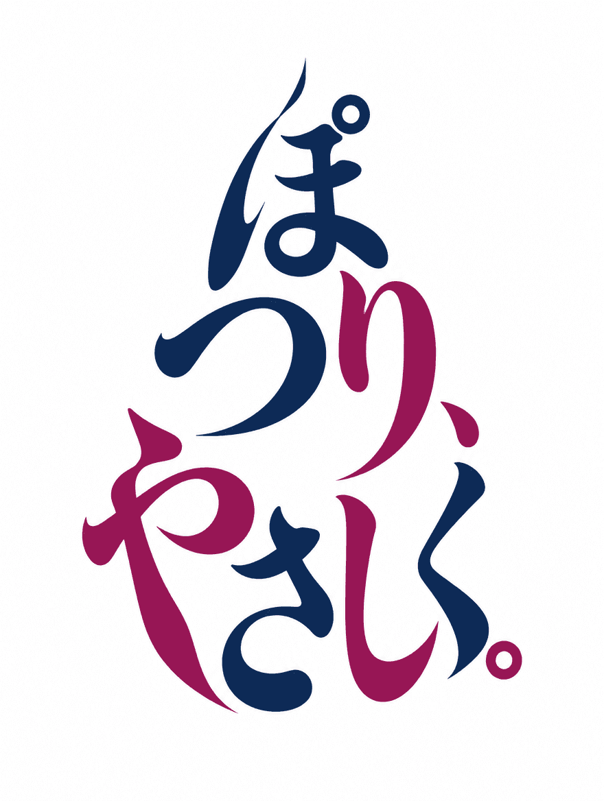 日本語タイポグラフィ 262 — 雫を作る隙間